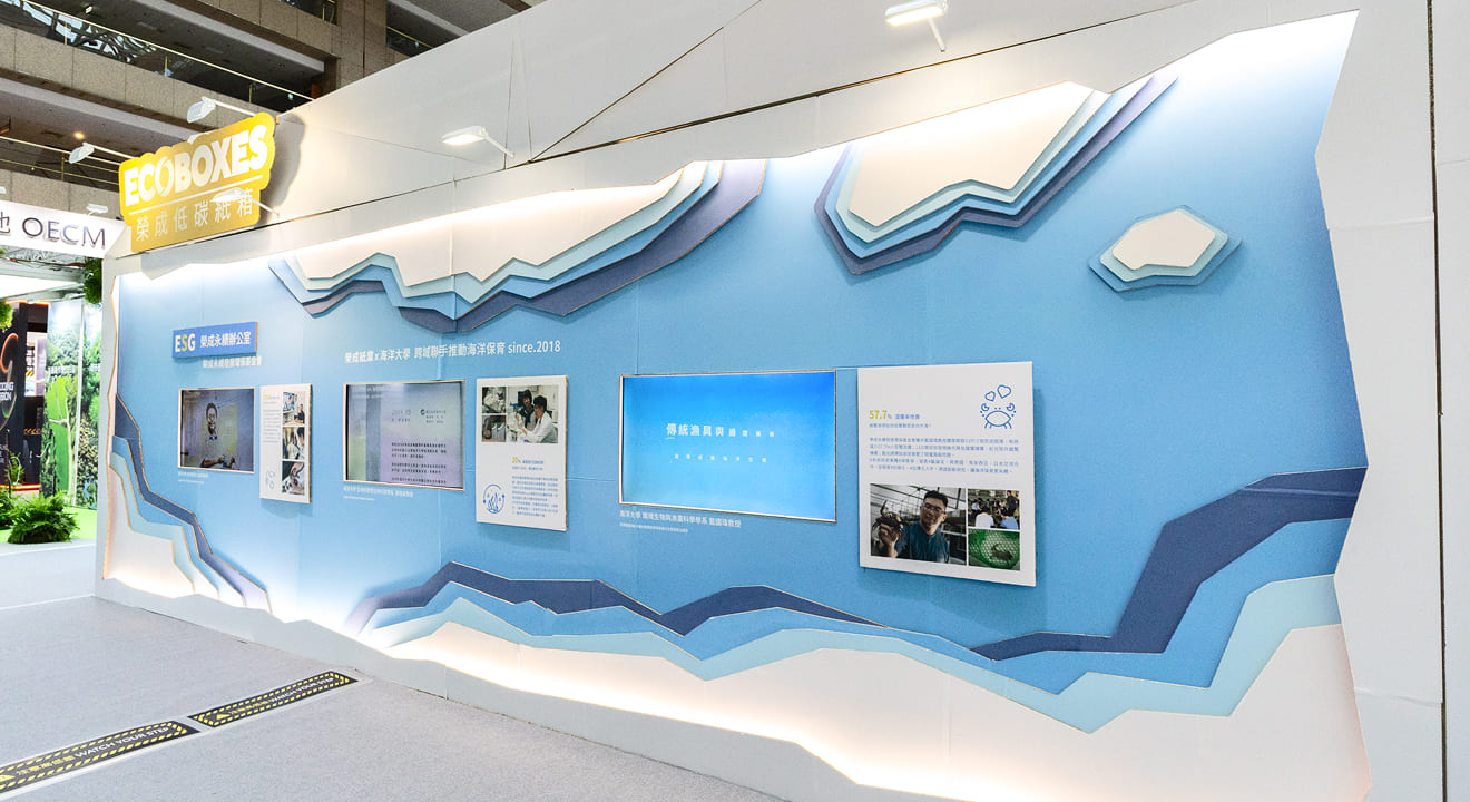 S 區：榮成與海洋大學跨域推動海洋保育行動