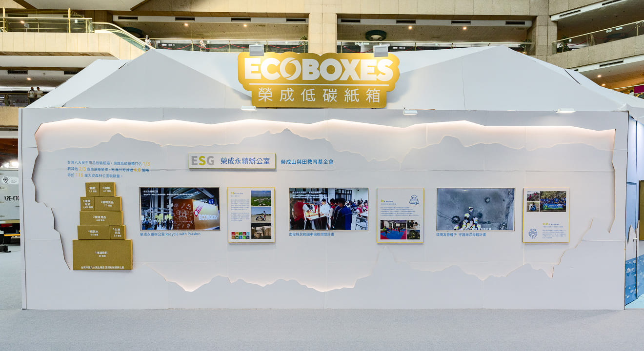 S 區：榮成永續辦公室